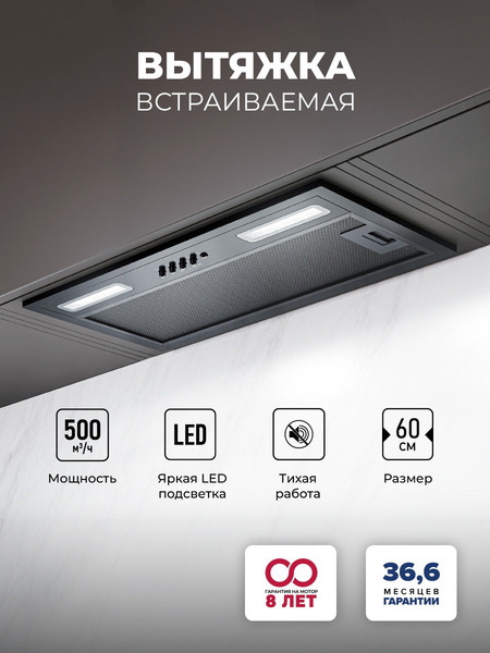 Вытяжка скрытая Lex Hyper 600 Light BBL