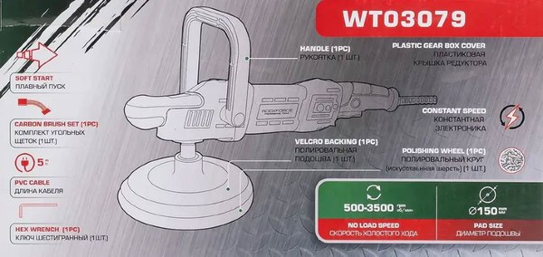 Полировальная машина RockForce RF-WT03079 (62 351)