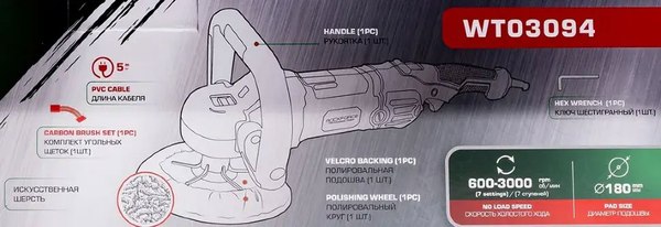 Полировальная машина RockForce RF-WT03094 (62 352)