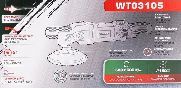 Полировальная машина RockForce RF-WT03105 (62 353)