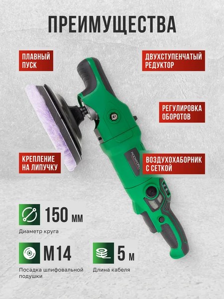 Полировальная машина RockForce RF-WT03105 (62 353)