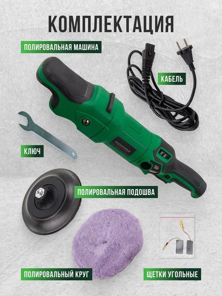 Полировальная машина RockForce RF-WT03105 (62 353)