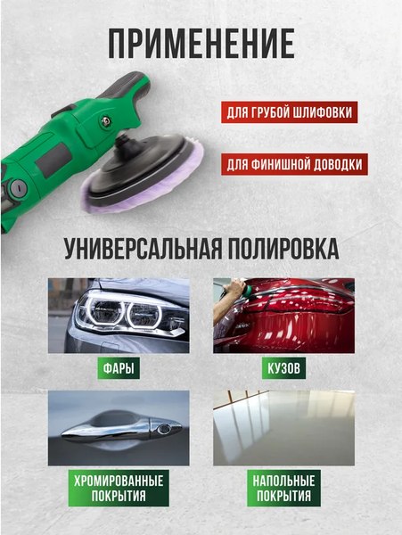 Полировальная машина RockForce RF-WT03105 (62 353)