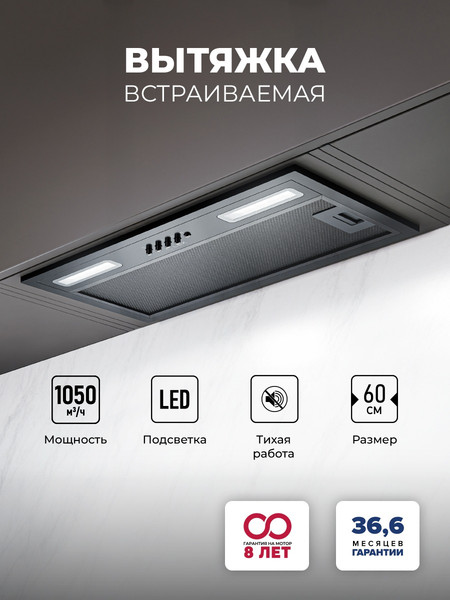 Вытяжка скрытая Lex Hyper 600 BBL