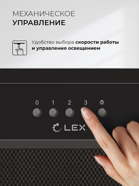 Вытяжка скрытая Lex Hyper 600 Inverter BBL