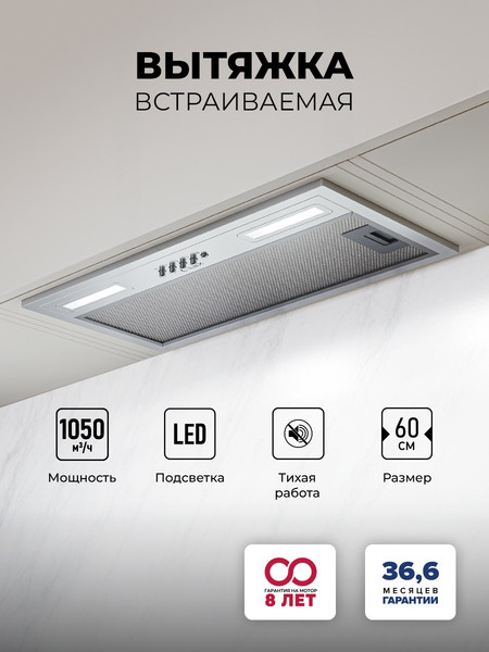 Вытяжка скрытая Lex Hyper 600 IX