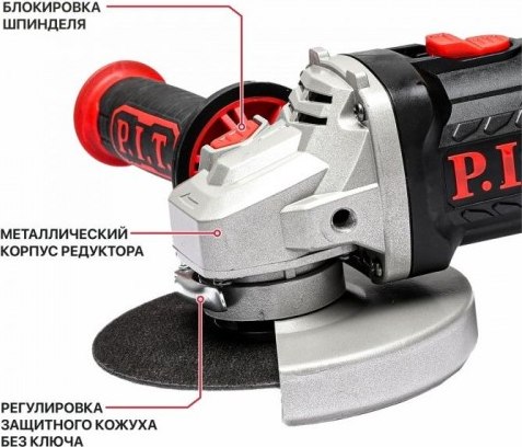 Угловая шлифовальная машина P.I.T PWS20H-125D/1