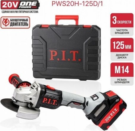 Угловая шлифовальная машина P.I.T PWS20H-125D/1