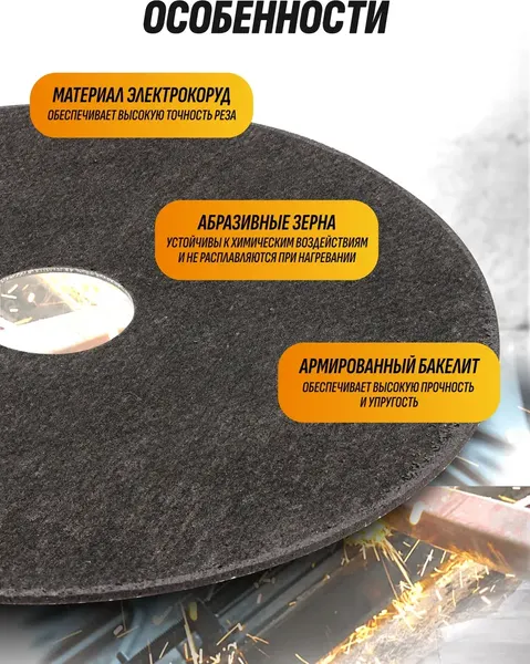 Набор отрезных дисков Forstime FT-CW705