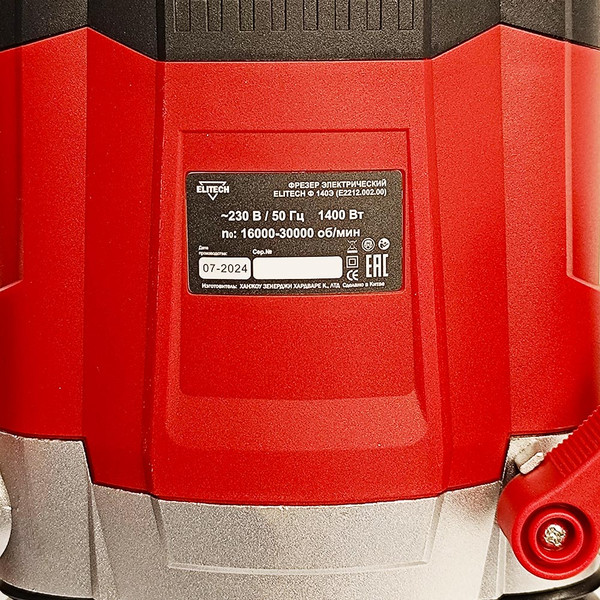 Фрезер Elitech Ф 140Э / 202424