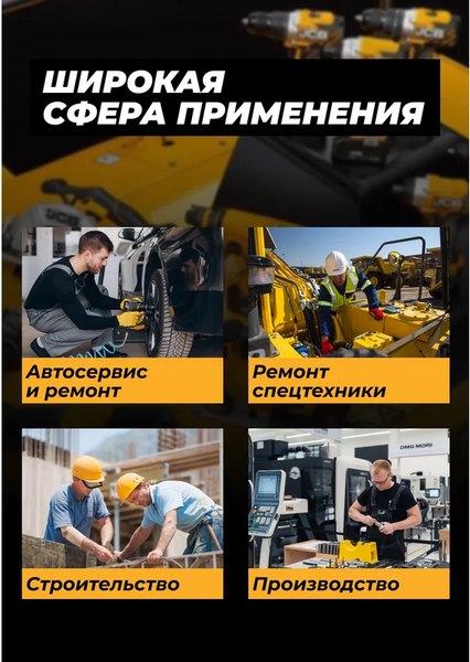 Головка слесарная JCB JCB-44536