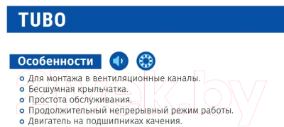 Вентилятор канальный Blauberg Tubo 100