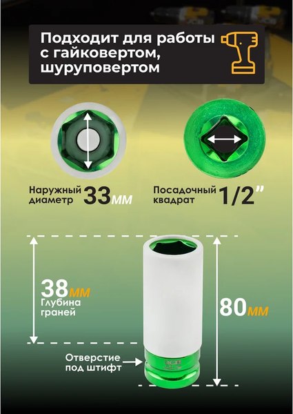 Головка слесарная JCB JCB-4458522C