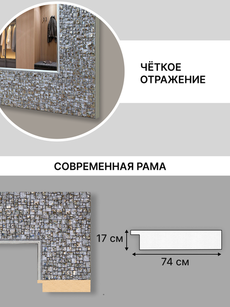 Зеркало Декарт Настенное в раме 8Л3650