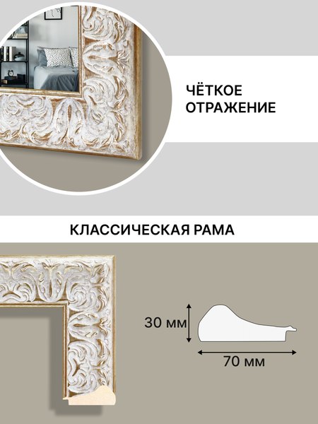 Зеркало Декарт Настенное в раме 8Л3744