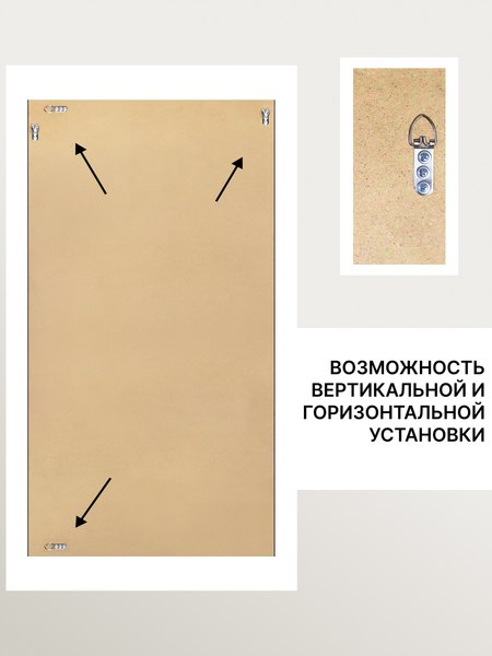 Зеркало Декарт Настенное в раме 8Л3744