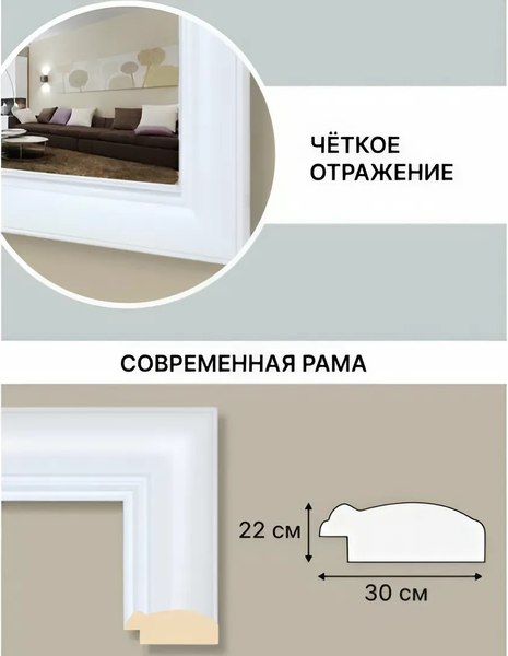 Зеркало Декарт Настенное в раме 8Л3767