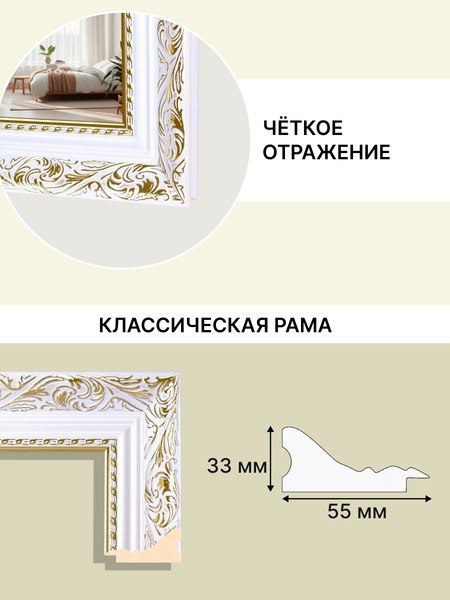 Зеркало Декарт Настенное в раме 8Л1665