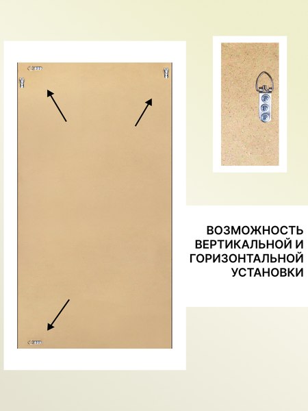 Зеркало Декарт Настенное в раме 8Л1665