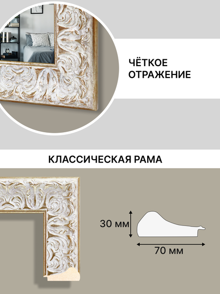 Зеркало Декарт Настенное в раме 8Л3713