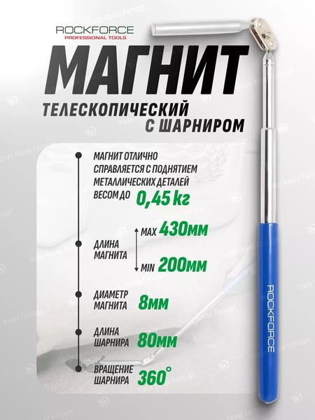 Магнитный захват для автомобиля RockForce 17 608 / RF-617H