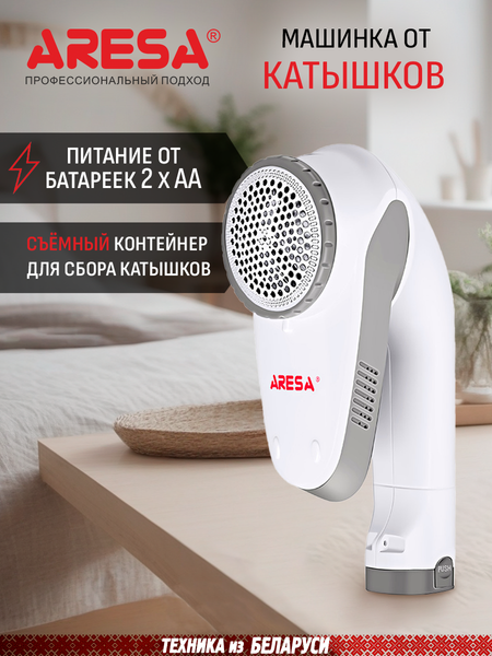 Машинка для удаления катышков Aresa AR-4101