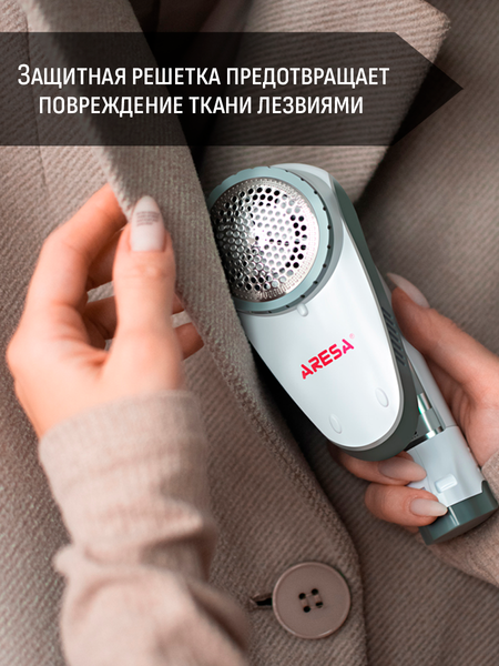 Машинка для удаления катышков Aresa AR-4101