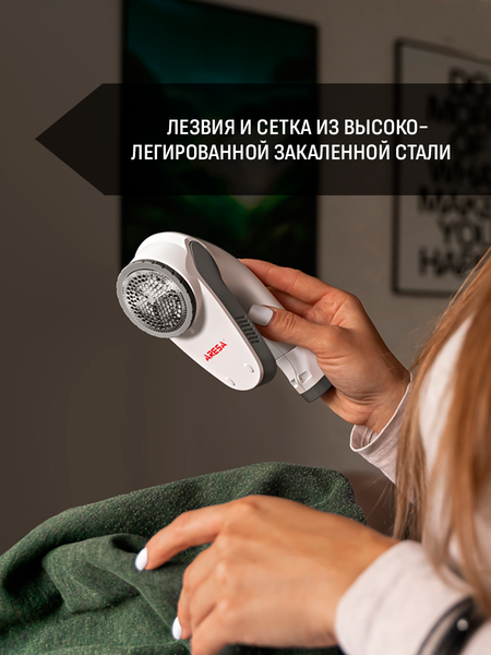 Машинка для удаления катышков Aresa AR-4101