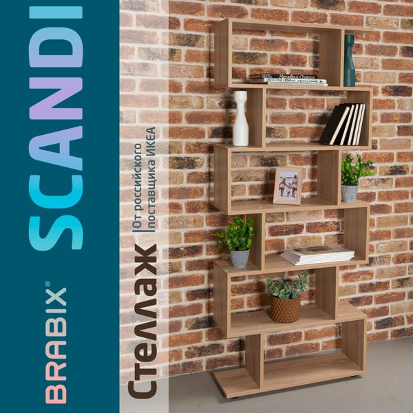 Стеллаж Brabix SH-008 / 641898