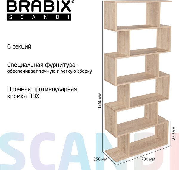 Стеллаж Brabix SH-008 / 641898