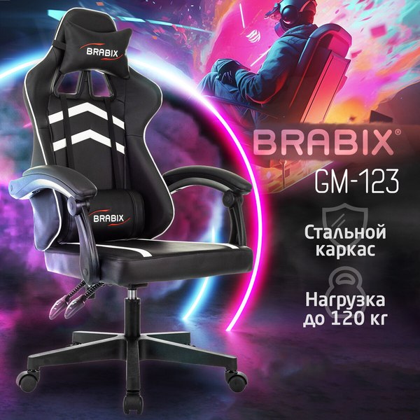 Кресло геймерское Brabix GM-123 / 533191 (черный/белый)