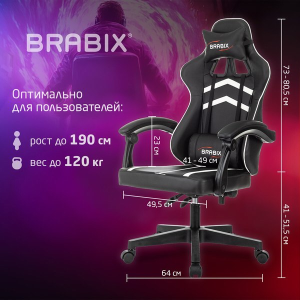 Кресло геймерское Brabix GM-123 / 533191 (черный/белый)