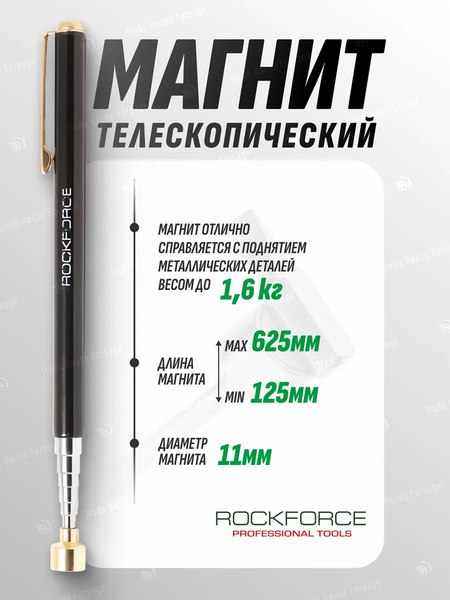 Магнитный захват для автомобиля RockForce 28 781 / RF-617PT