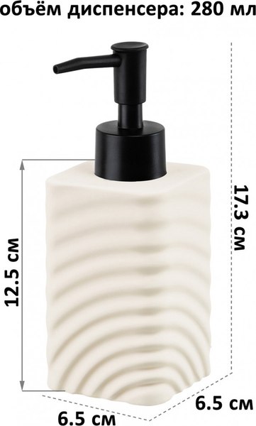 Дозатор для жидкого мыла Elan Gallery 190011