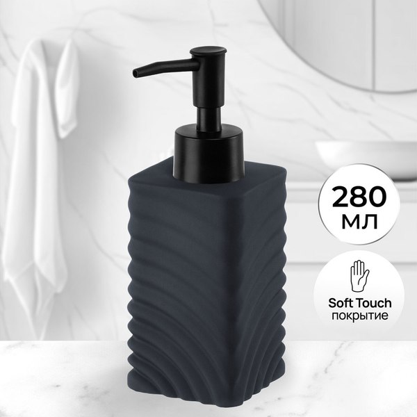 Дозатор для жидкого мыла Elan Gallery 190012