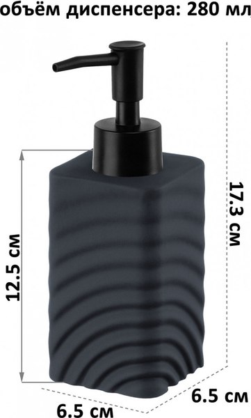 Дозатор для жидкого мыла Elan Gallery 190012