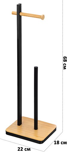 Стойка для туалетной бумаги El Casa 240507