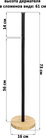 Стойка для туалетной бумаги El Casa 240500