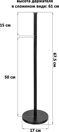 Стойка для туалетной бумаги El Casa 240501