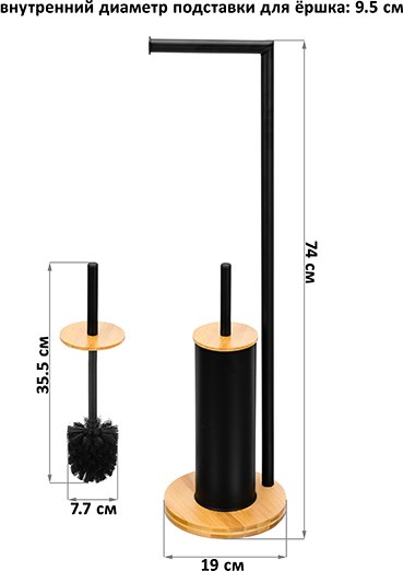Стойка для туалетной бумаги с ершиком El Casa 240502