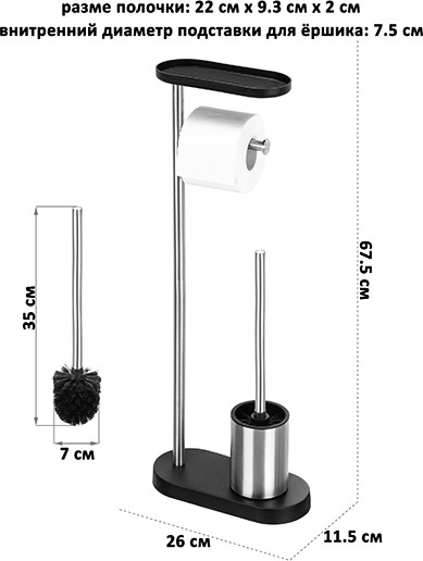 Стойка для туалетной бумаги с ершиком El Casa 240515