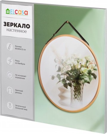 Зеркало El Casa 240476