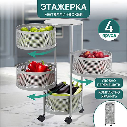 Этажерка El Casa 260037