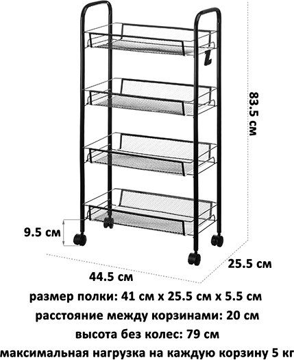 Этажерка El Casa 260042