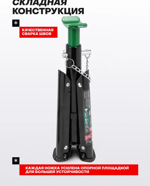 Набор подставок под автомобиль RockForce RF-T42004