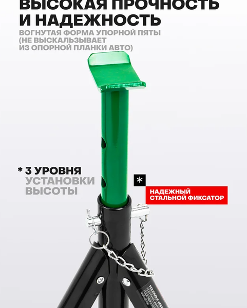 Набор подставок под автомобиль RockForce RF-T42004