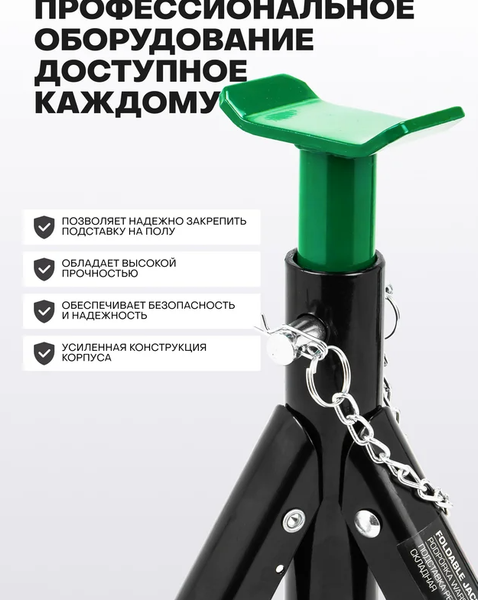 Набор подставок под автомобиль RockForce RF-T42004