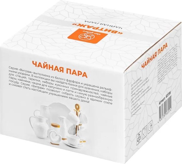 Набор для чая/кофе Elan Gallery Витраж / 620196_2