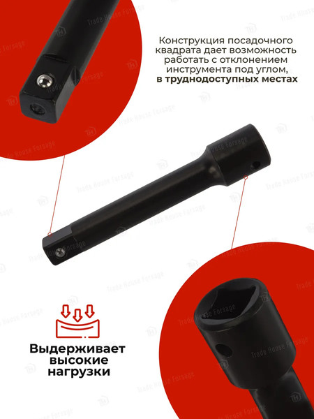 Удлинитель слесарный RockForce 48 096 / RF-8042050WMPB