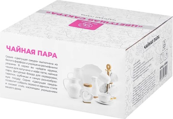 Чашка с блюдцем Elan Gallery Цветущая сакура / 630088